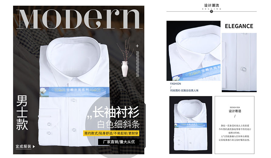 白色細(xì)斜條棉質(zhì)男士長(zhǎng)袖襯衫